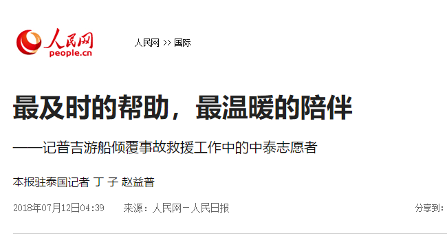 人民日报7-12.png