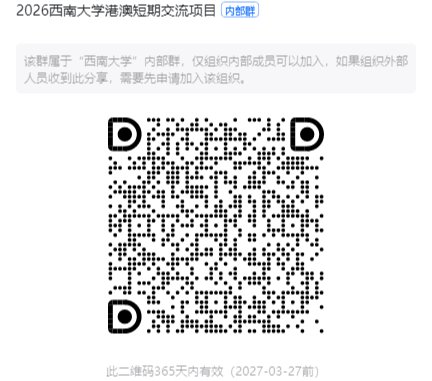 短期群