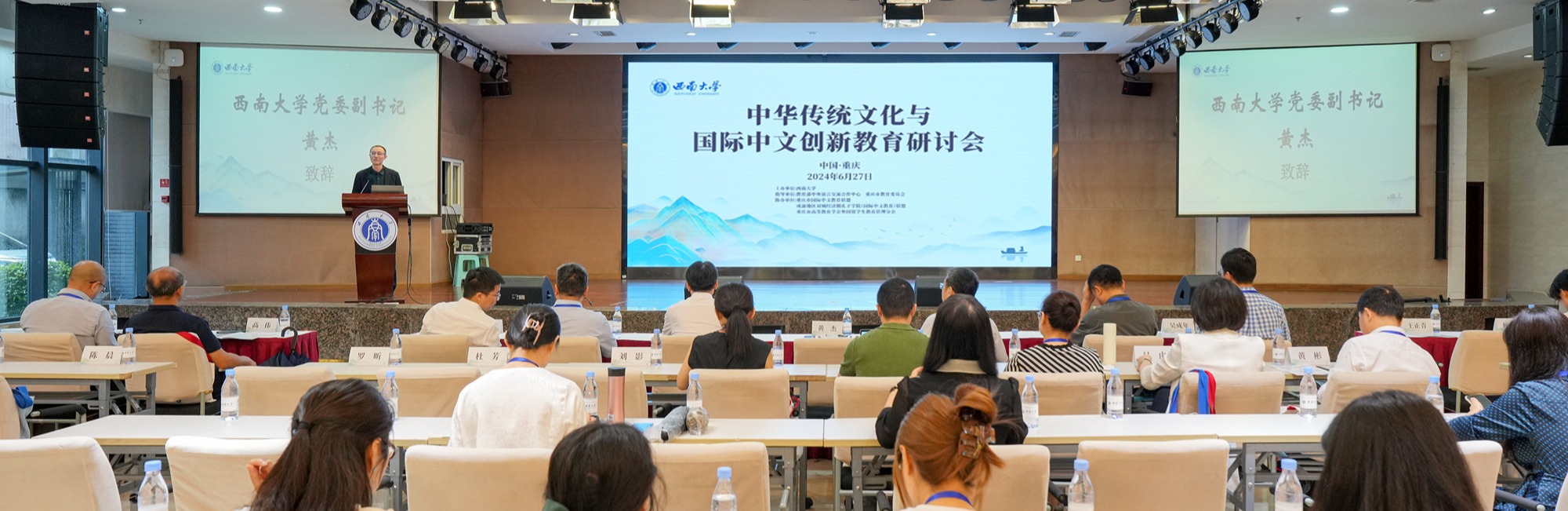 学校举办中华传统文化与国际中文创新教育研讨会