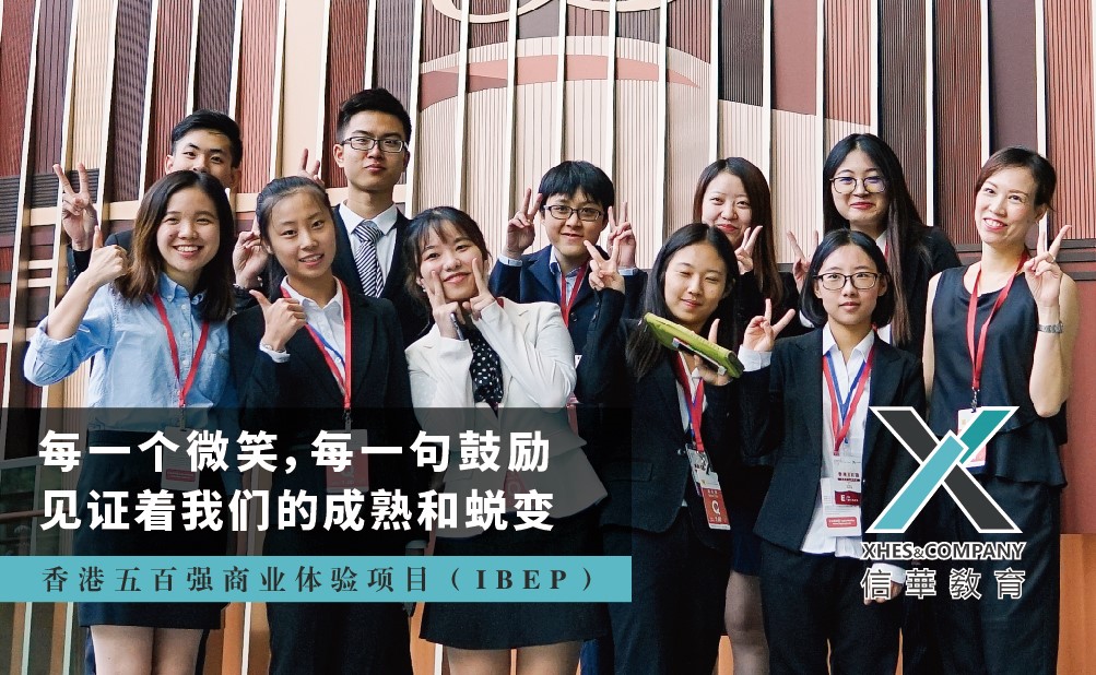 香港实习.jpg