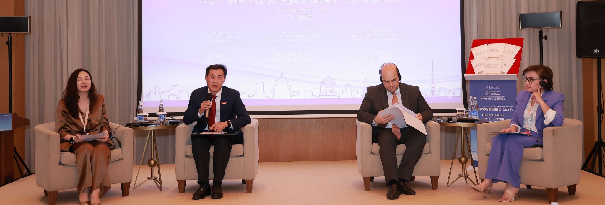 学校代表团参加2026和合文明论坛