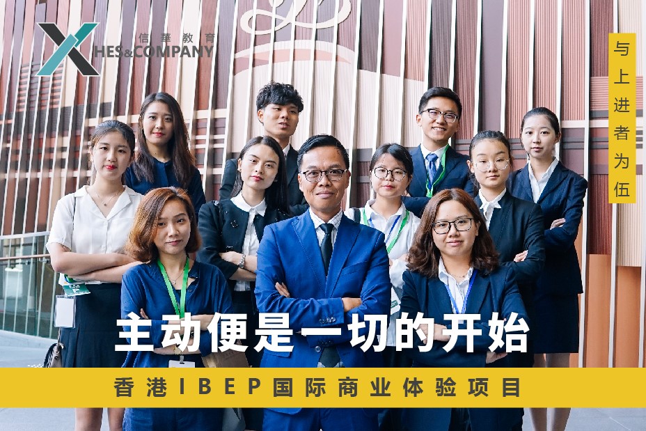 信华香港实习-2.jpg