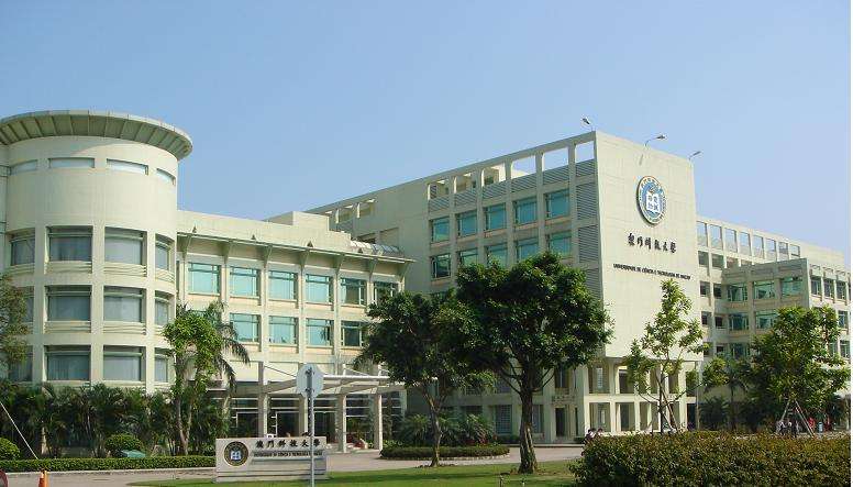 澳门科技大学.jpg