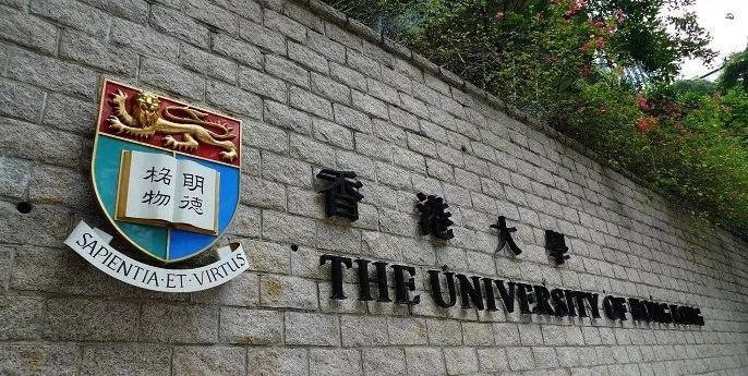 香港大学.jpeg