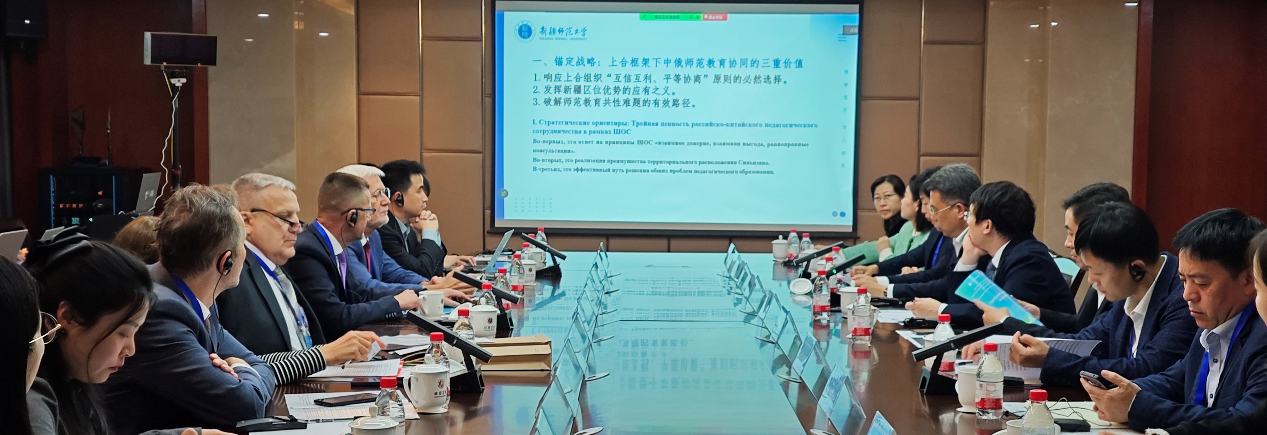 2025中俄教育类高校联盟双边理事会暨学术研讨会在学校举行