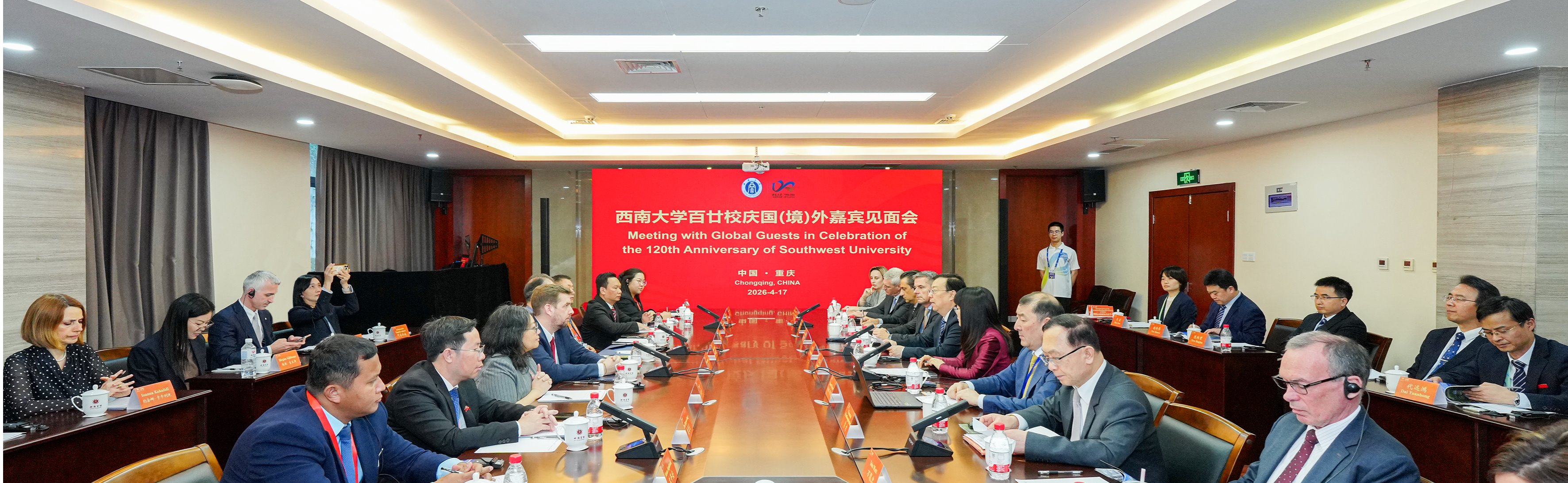 学校举行120周年校庆国（境）外嘉宾见面会