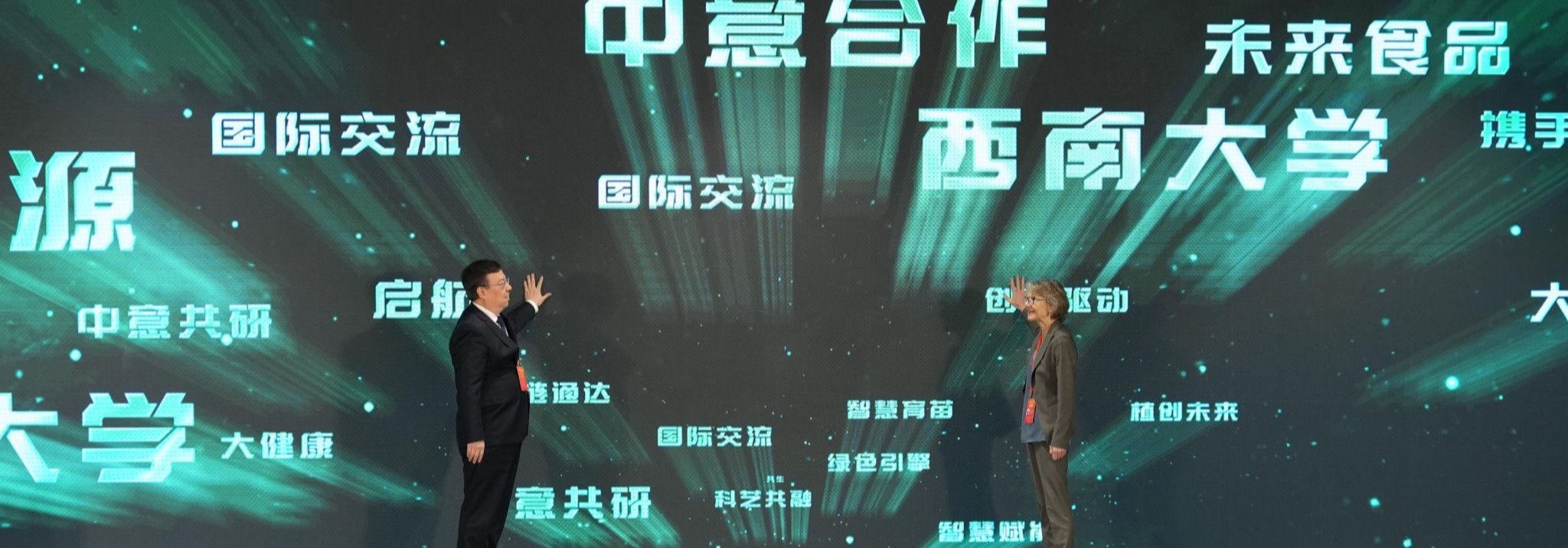 学校承办第二届“一带一路”科技交流大会科技减贫的目标与实践论坛
