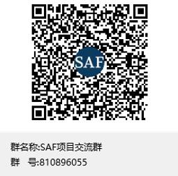 SAF交流群.jpg