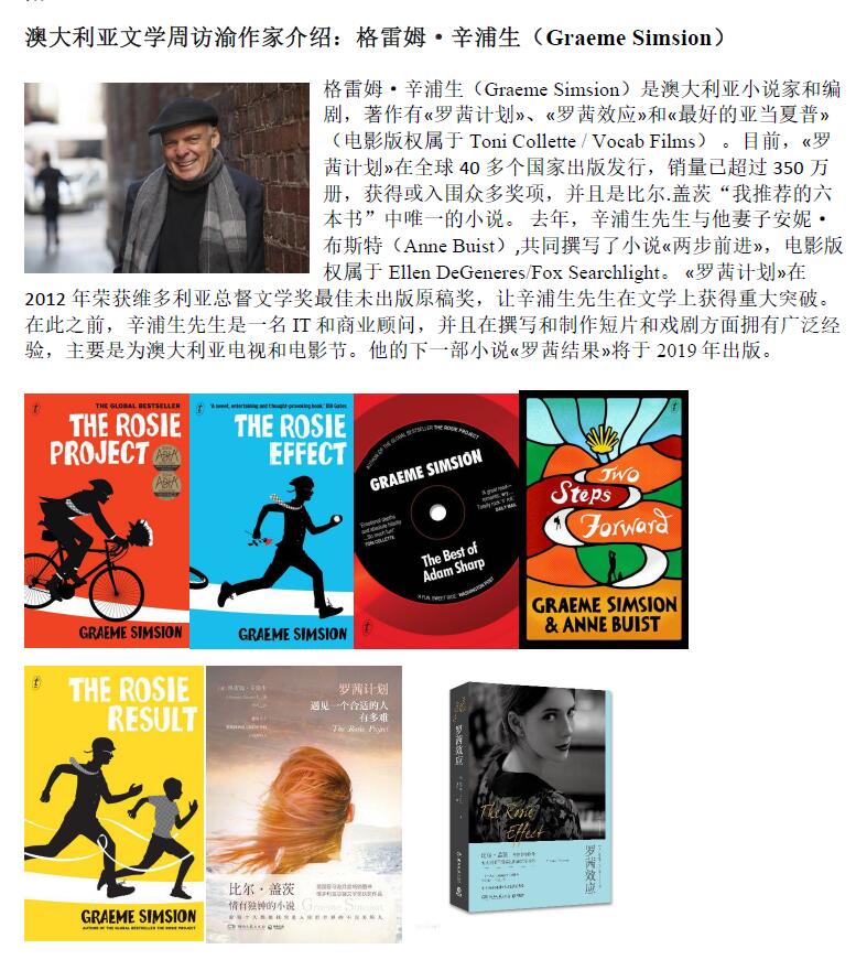 访渝作家介绍.jpg