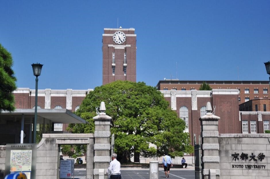 京都大学.jpg