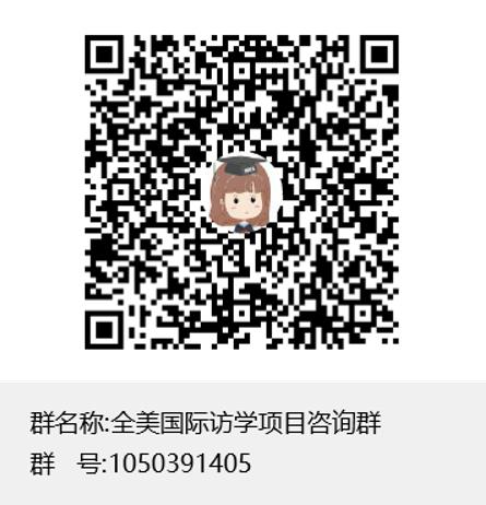 全美国际咨询群.jpg