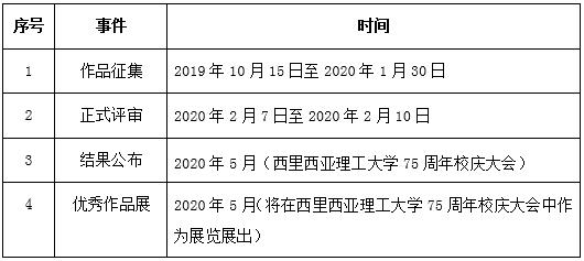 时间安排.jpg