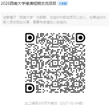 2026短期、暑期交流钉钉群二维码