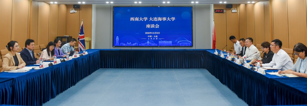 学校赴大连调研中外合作办学工作