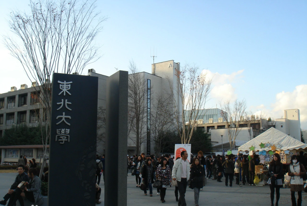 东北大学短期项目.png
