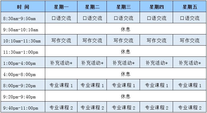 课程时间安排.jpg